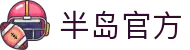 半岛体育 - 半岛体育官网 - BANDAO SPORTS